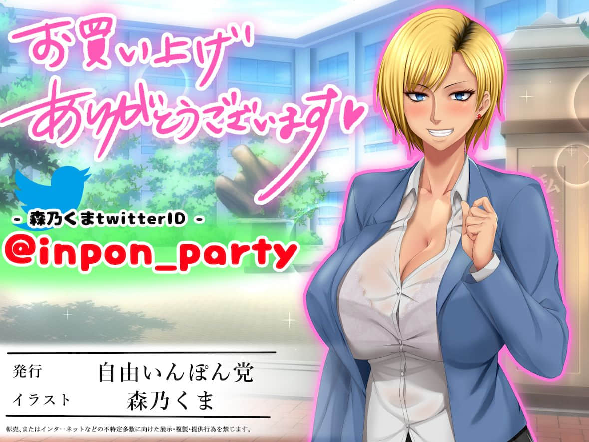 自由いんぽん党 (森乃くま) ] 元ヤン更生NTR!!～大好きな初めてできた彼氏に命令されてパパ活をしたら冴えないオジサンに寝取られちゃった元ヤンひなのちゃん!!～  - 列表 - 紳士漫畫-專註分享漢化本子|邪惡漫畫
