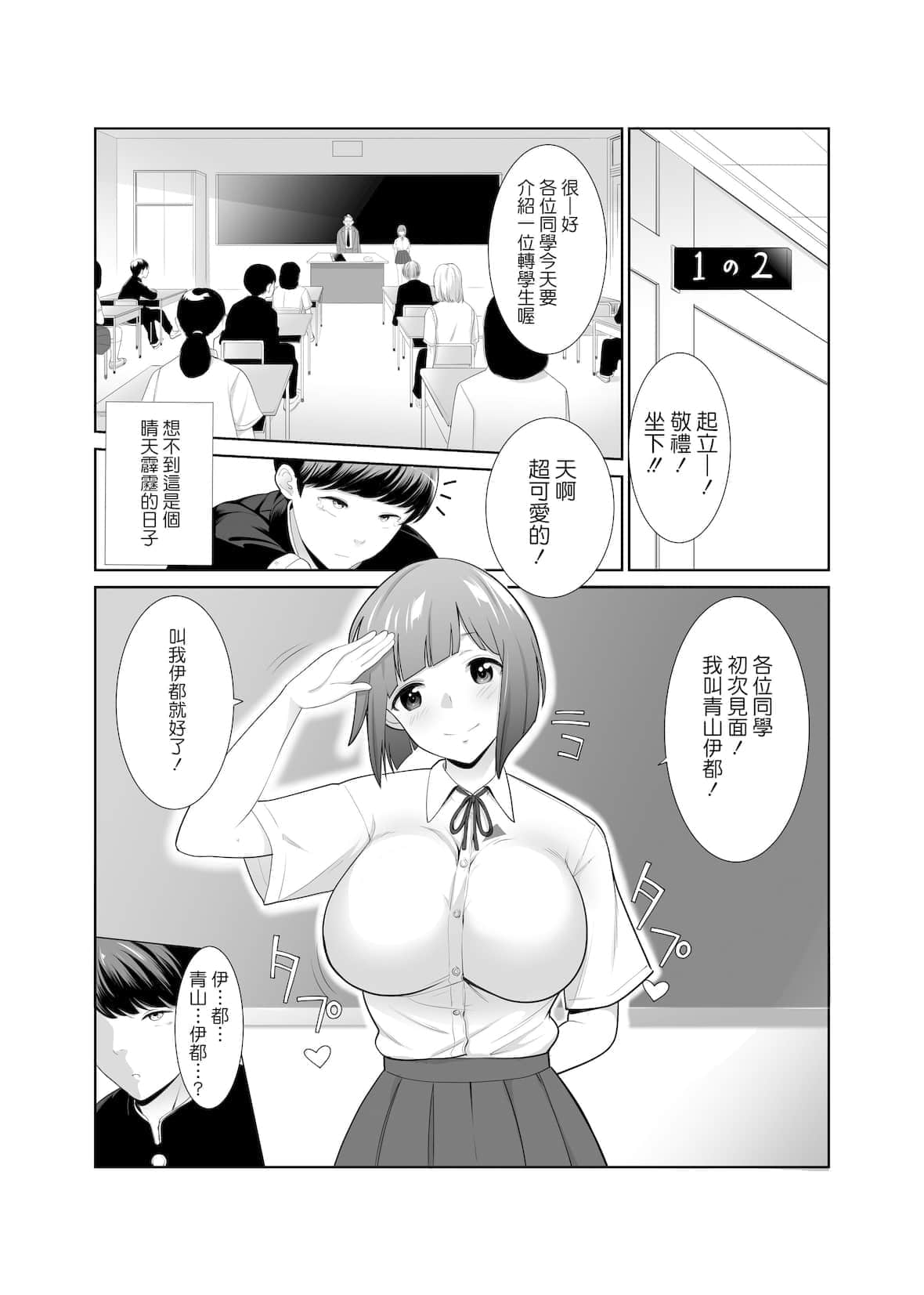 アビィ・ロード(RYO)] 幼なじみが巨乳になって戻ってきた件[中国翻訳] - 列表- 紳士漫畫-專註分享漢化本子|邪惡漫畫