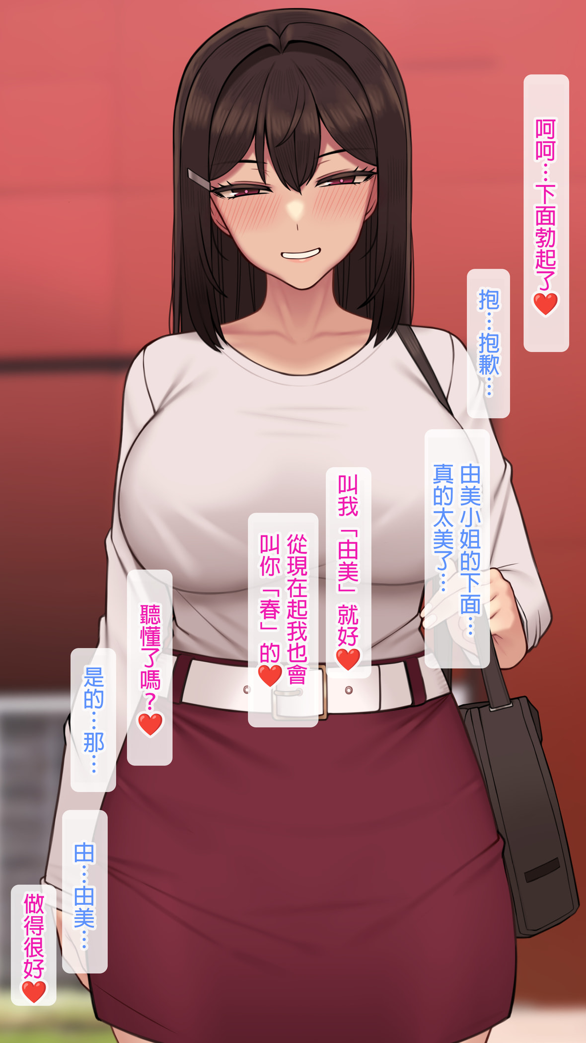 NT00] 彼女は頭のネジが抜けてる完全版[中文] [無修正] [進行中] - 列表- 紳士漫畫-專註分享漢化本子|邪惡漫畫