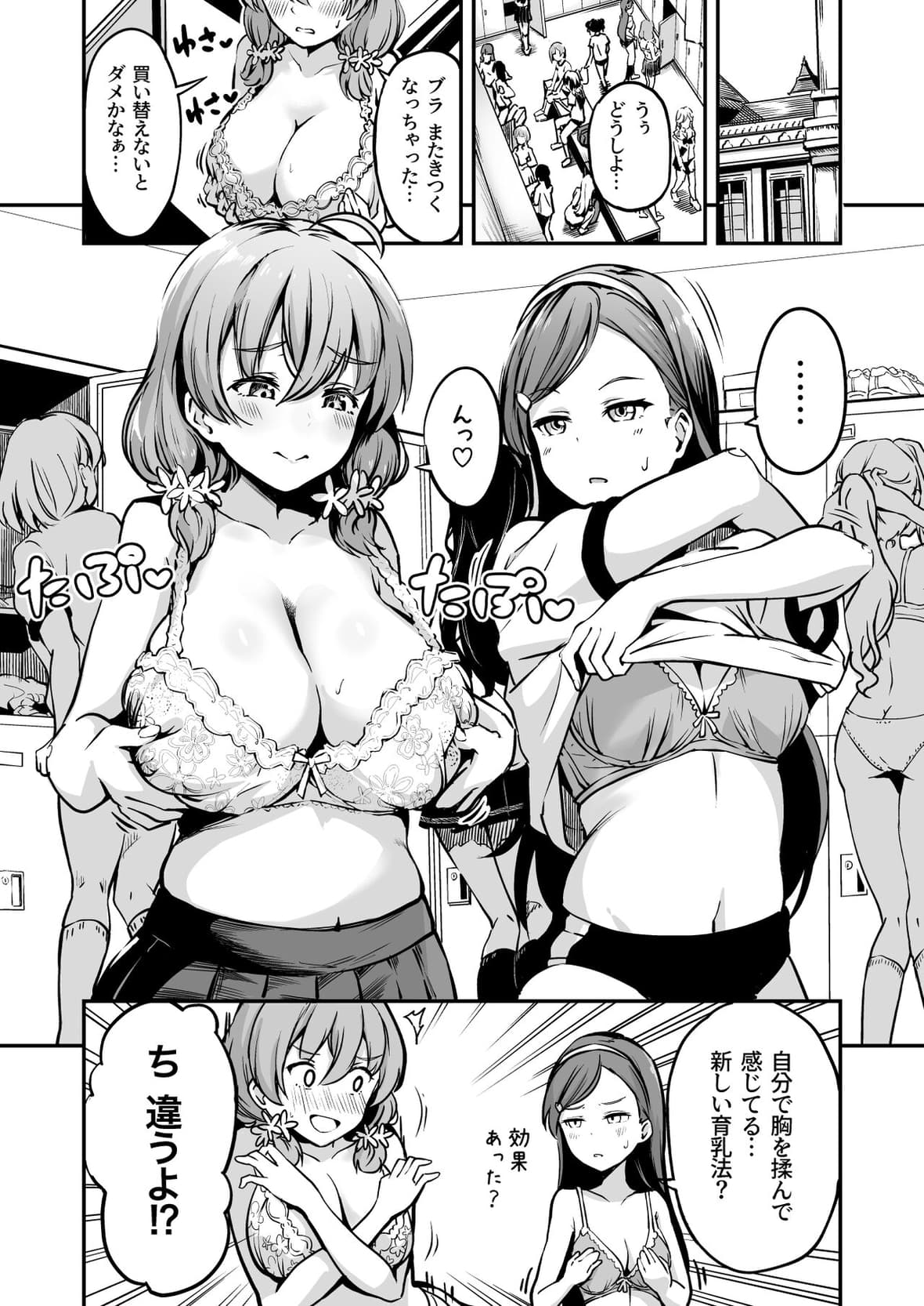 パンダエキス] 種付け自由学園3 - 列表- 紳士漫畫-專註分享漢化本子|邪惡漫畫