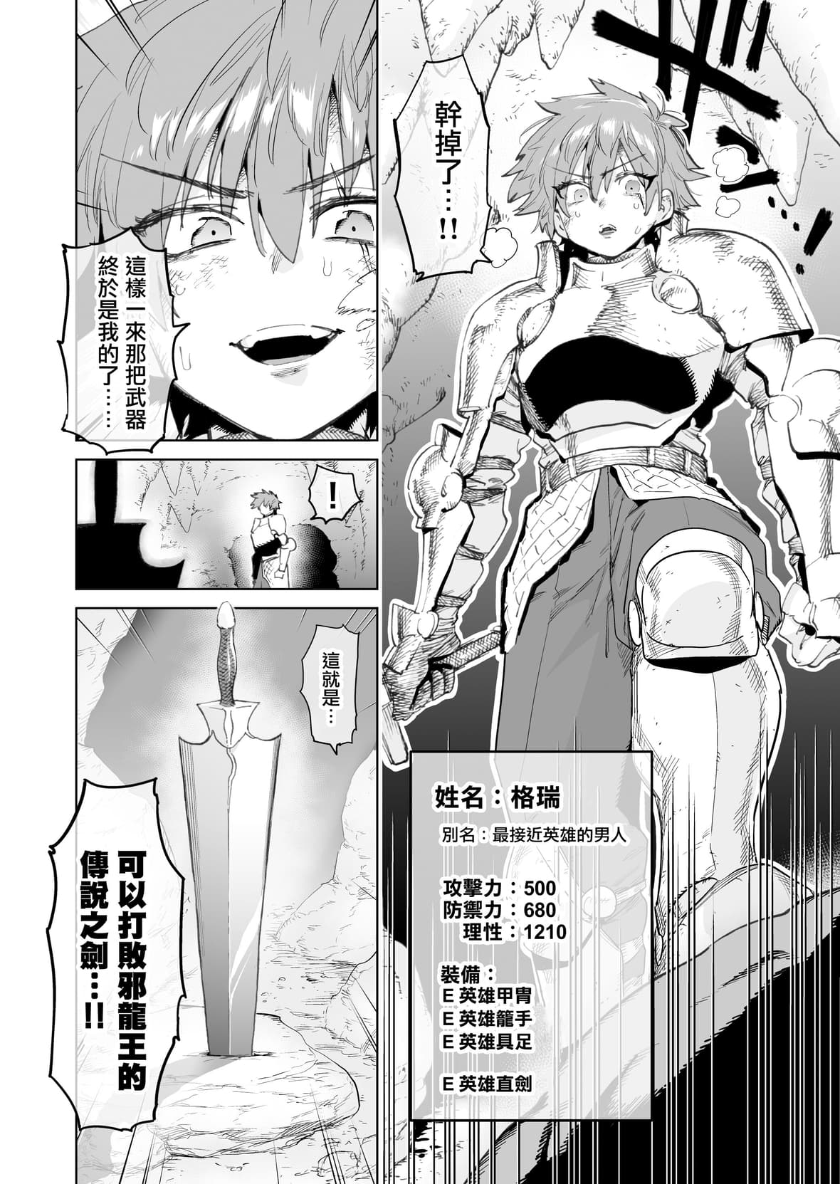 ほりえろすのおうち (ほりえろす)] 冒険者はメスイキするほど強くなるがバカになる剣を手にいれた! [瑞树汉化组] [無修正] [DL版] [进行中]  - 列表 - 紳士漫畫-專註分享漢化本子|邪惡漫畫